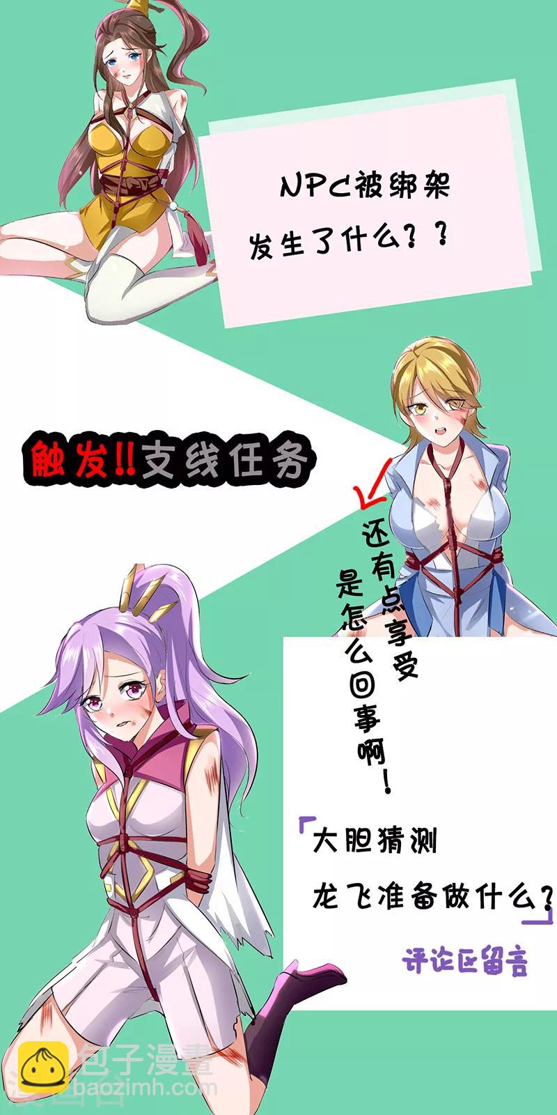第16话 乔乔出事23