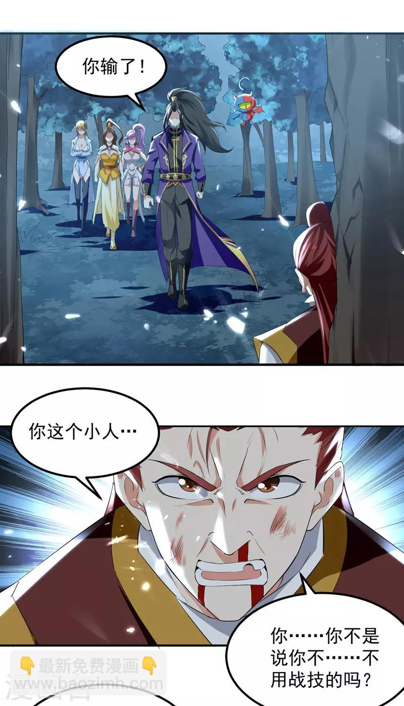 第16话 乔乔出事6