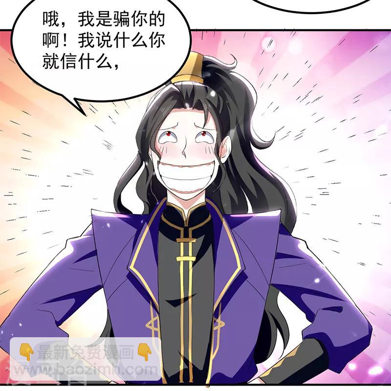 第16话 乔乔出事7