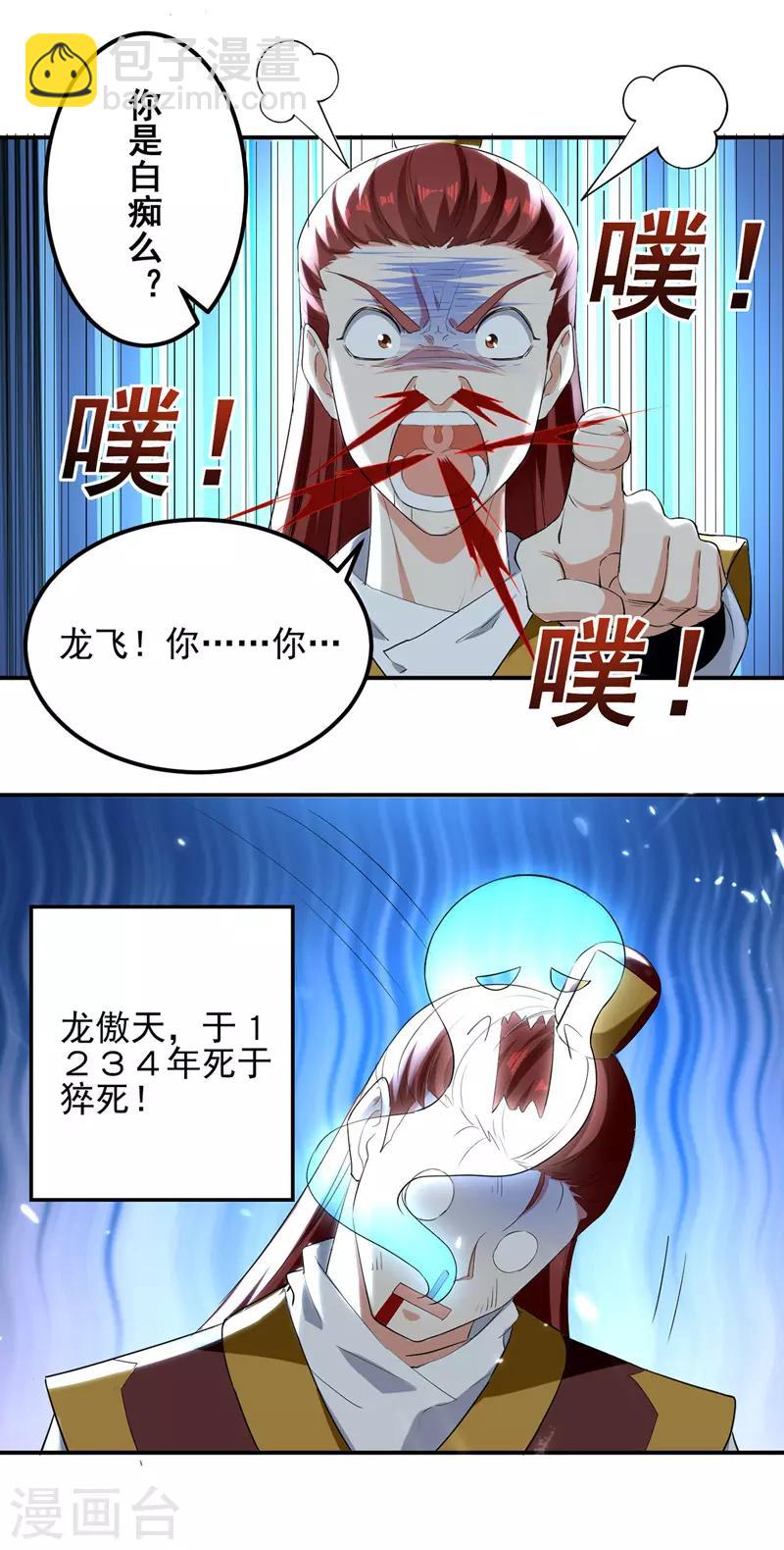 第16话 乔乔出事8