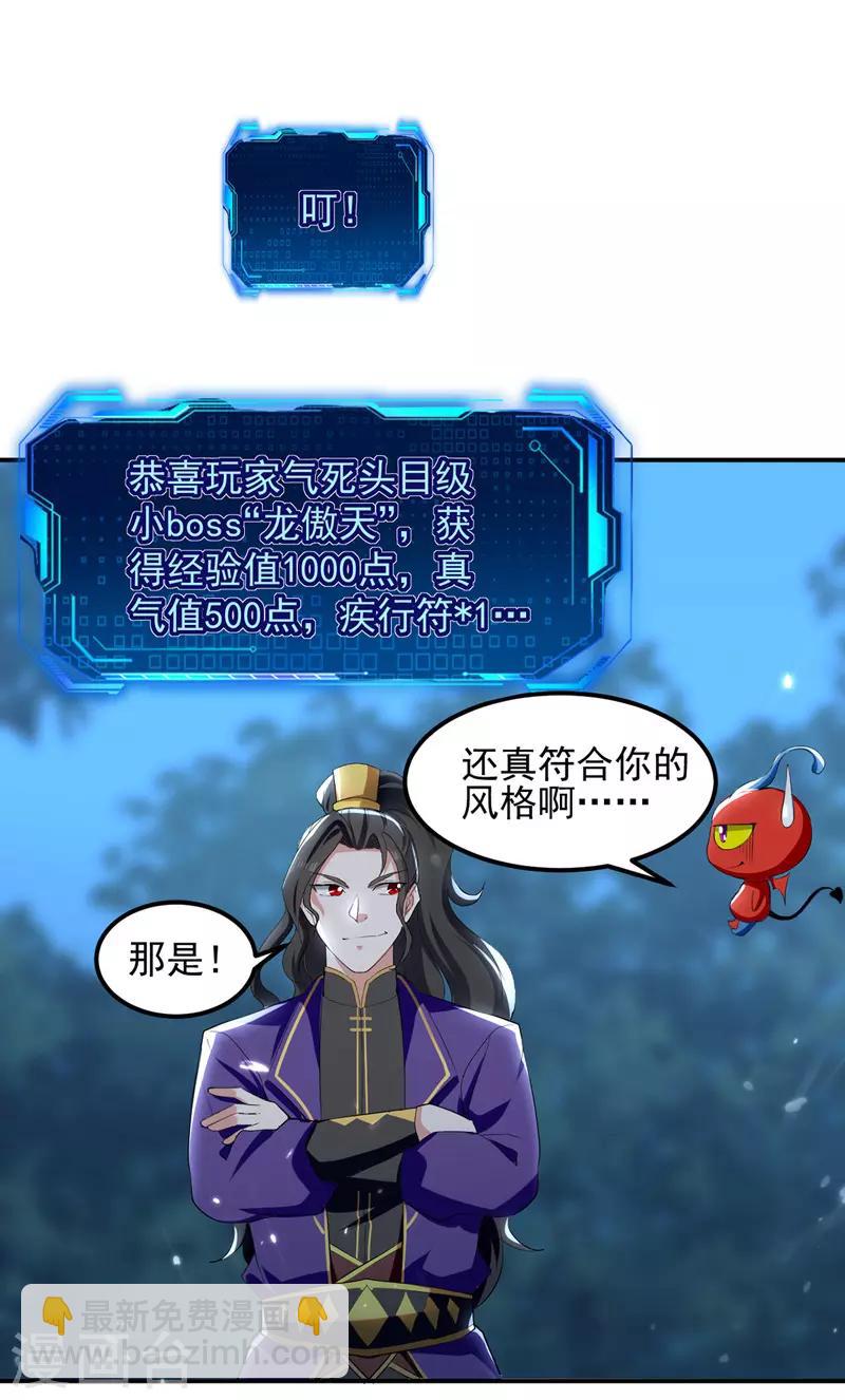 第16话 乔乔出事9