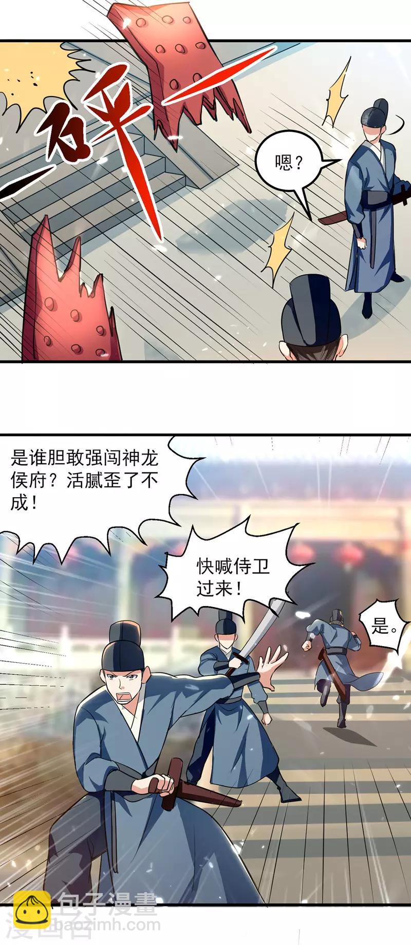第17话 回火璃城10