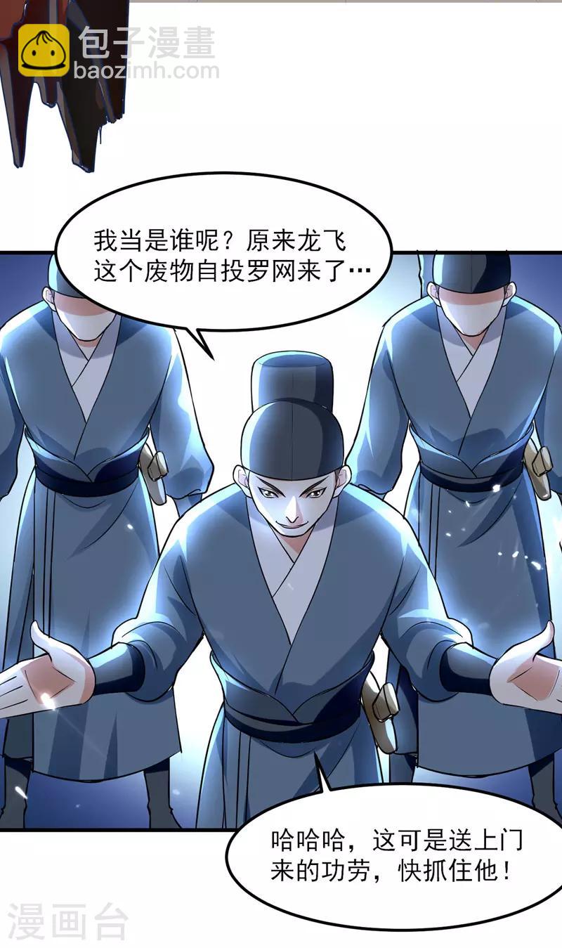 第17话 回火璃城12
