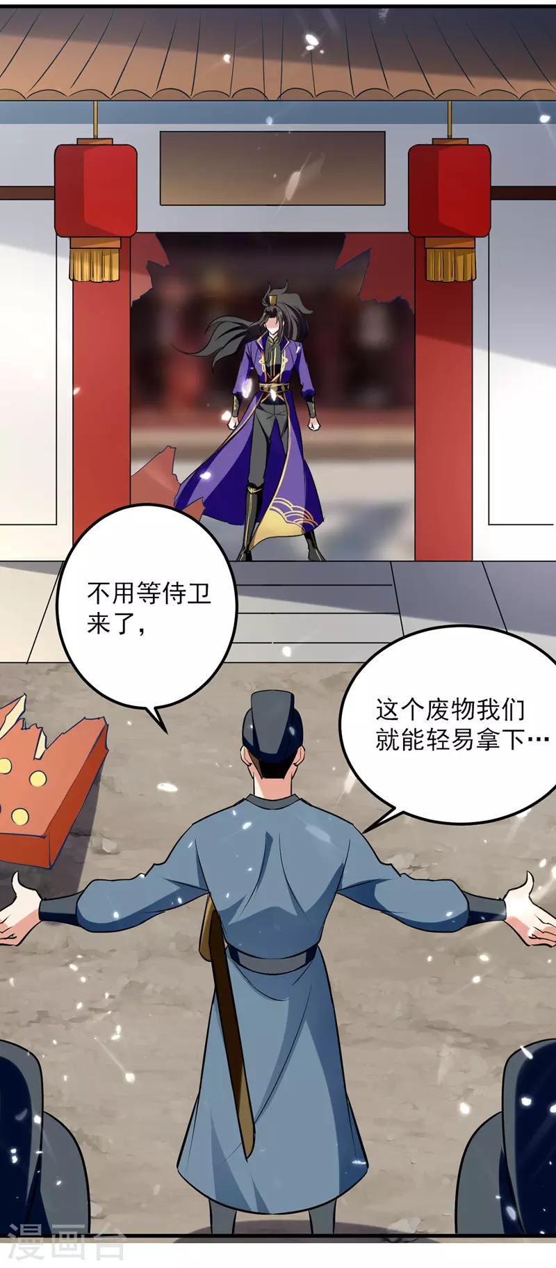 第17话 回火璃城13