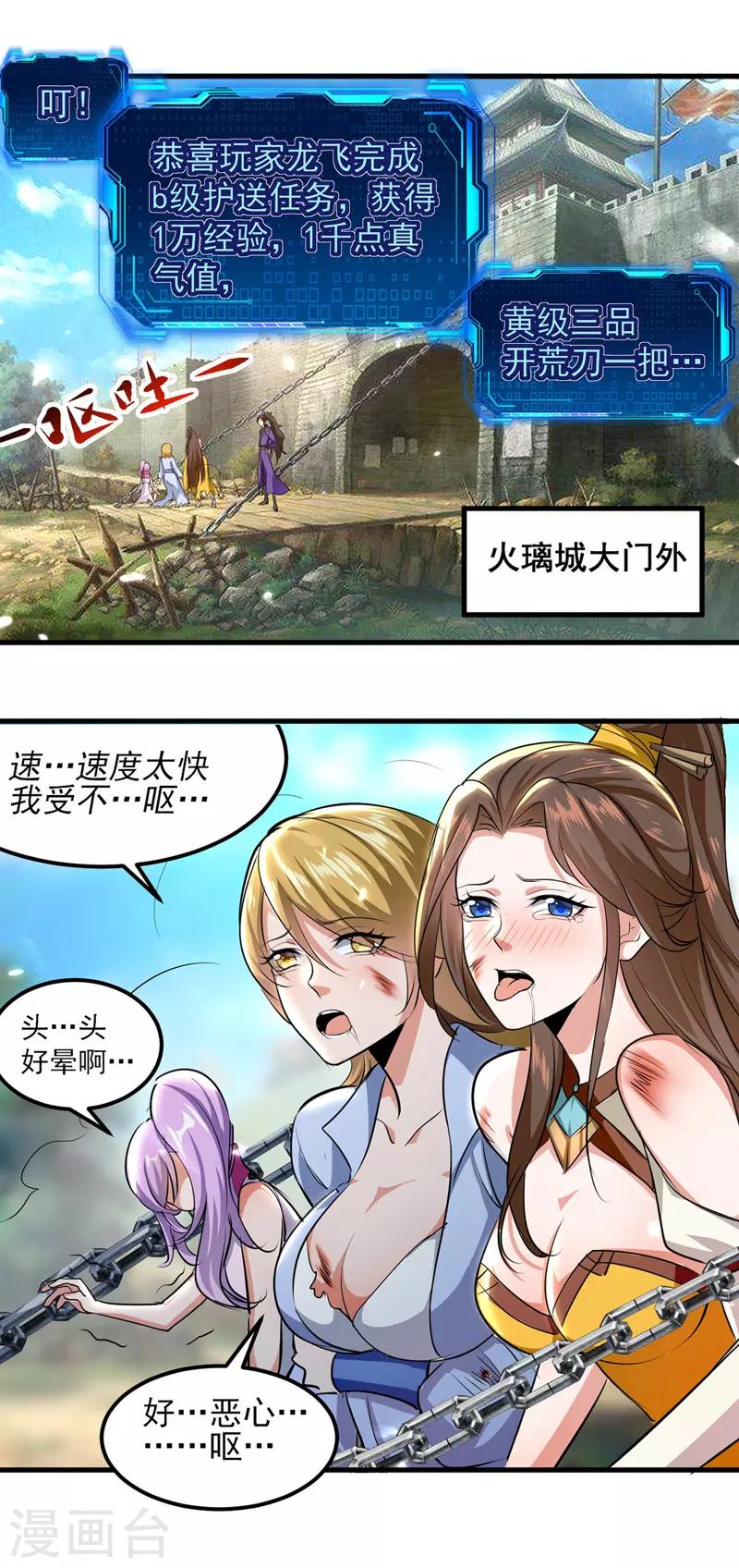 第17话 回火璃城5