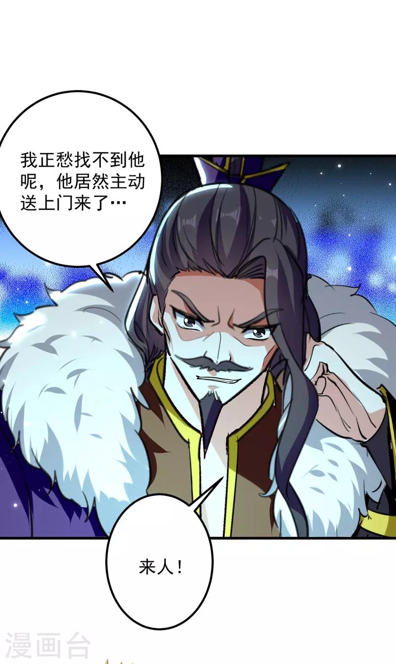 第18话 杀上后山12