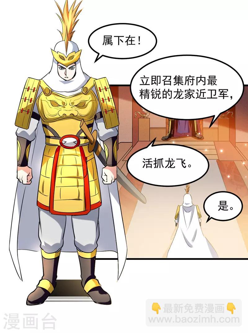 第18话 杀上后山13
