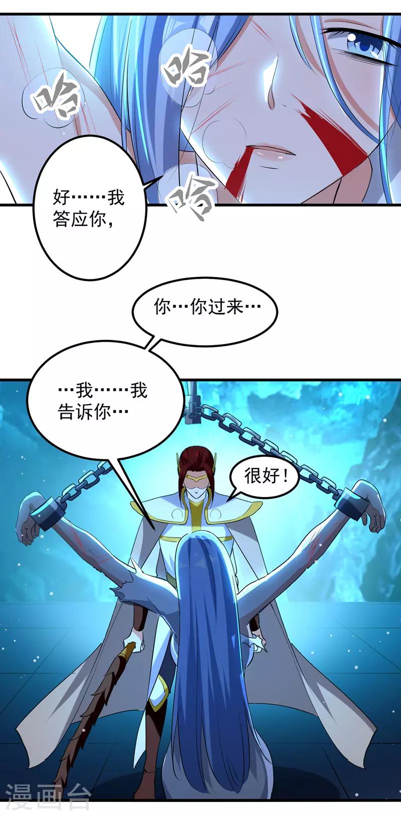 第18话 杀上后山19