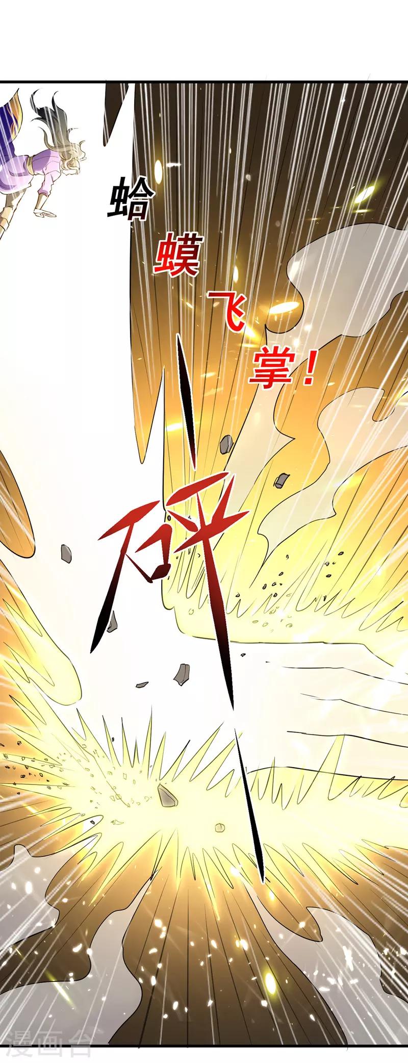第18话 杀上后山4