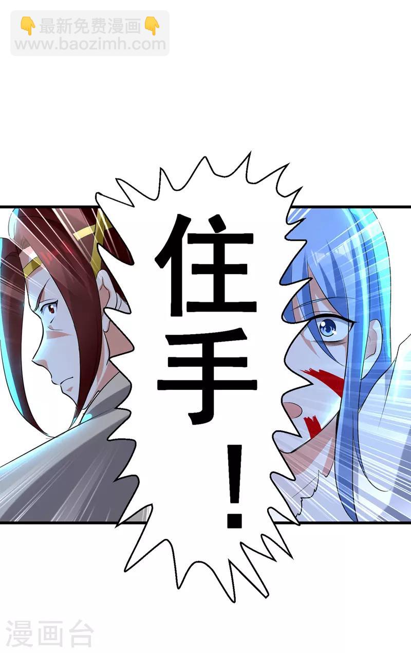 第19话 魔身现2