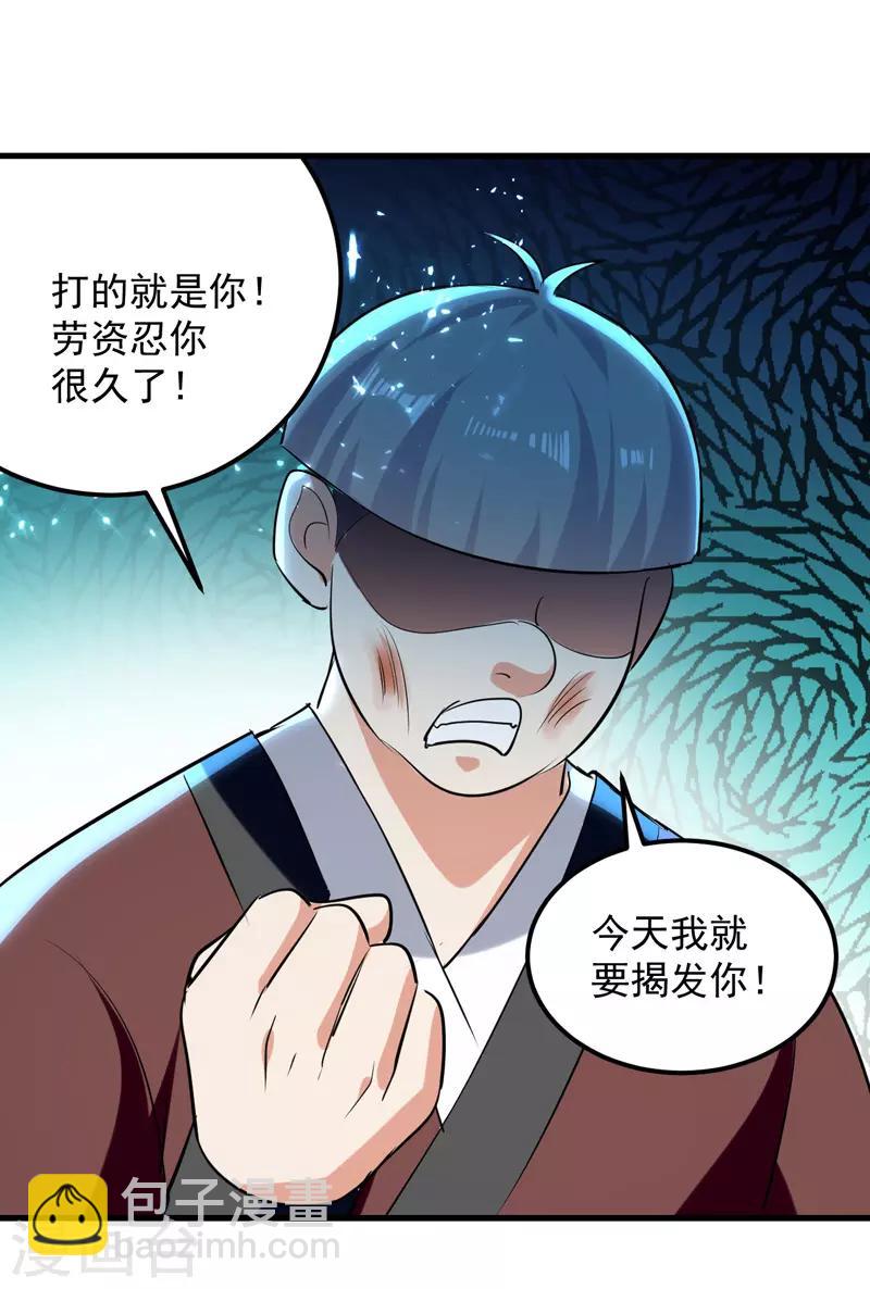第27话 成功策反2