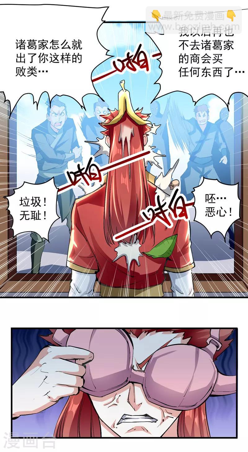 第27话 成功策反6