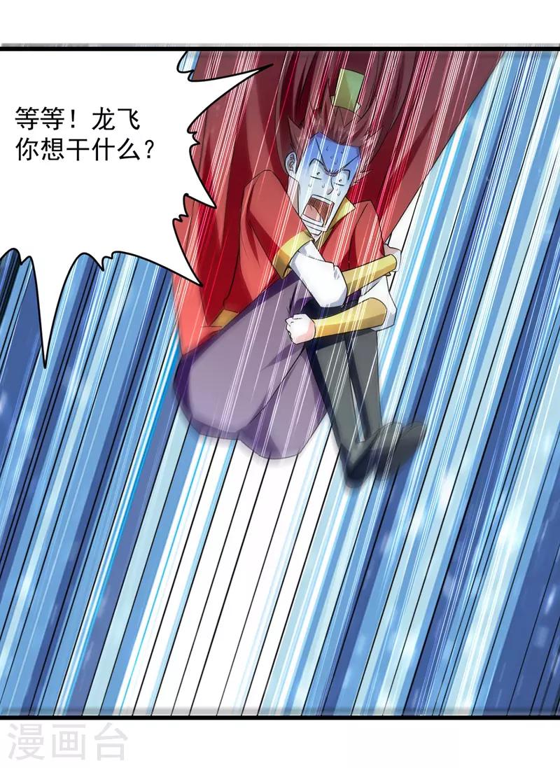 第28话 菊花绽放0