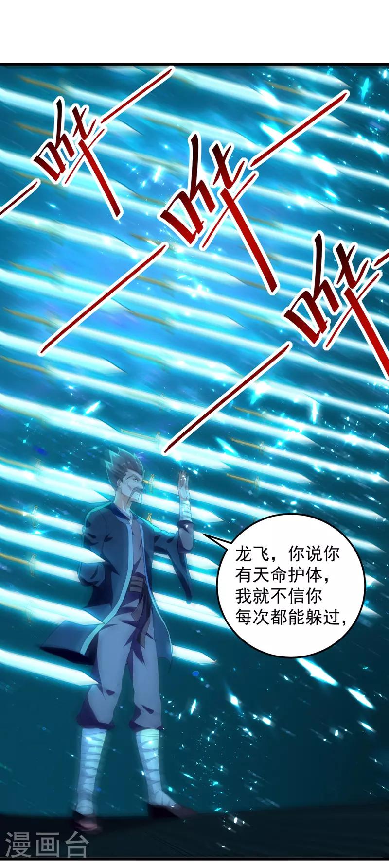 第31话 系统转圈圈0