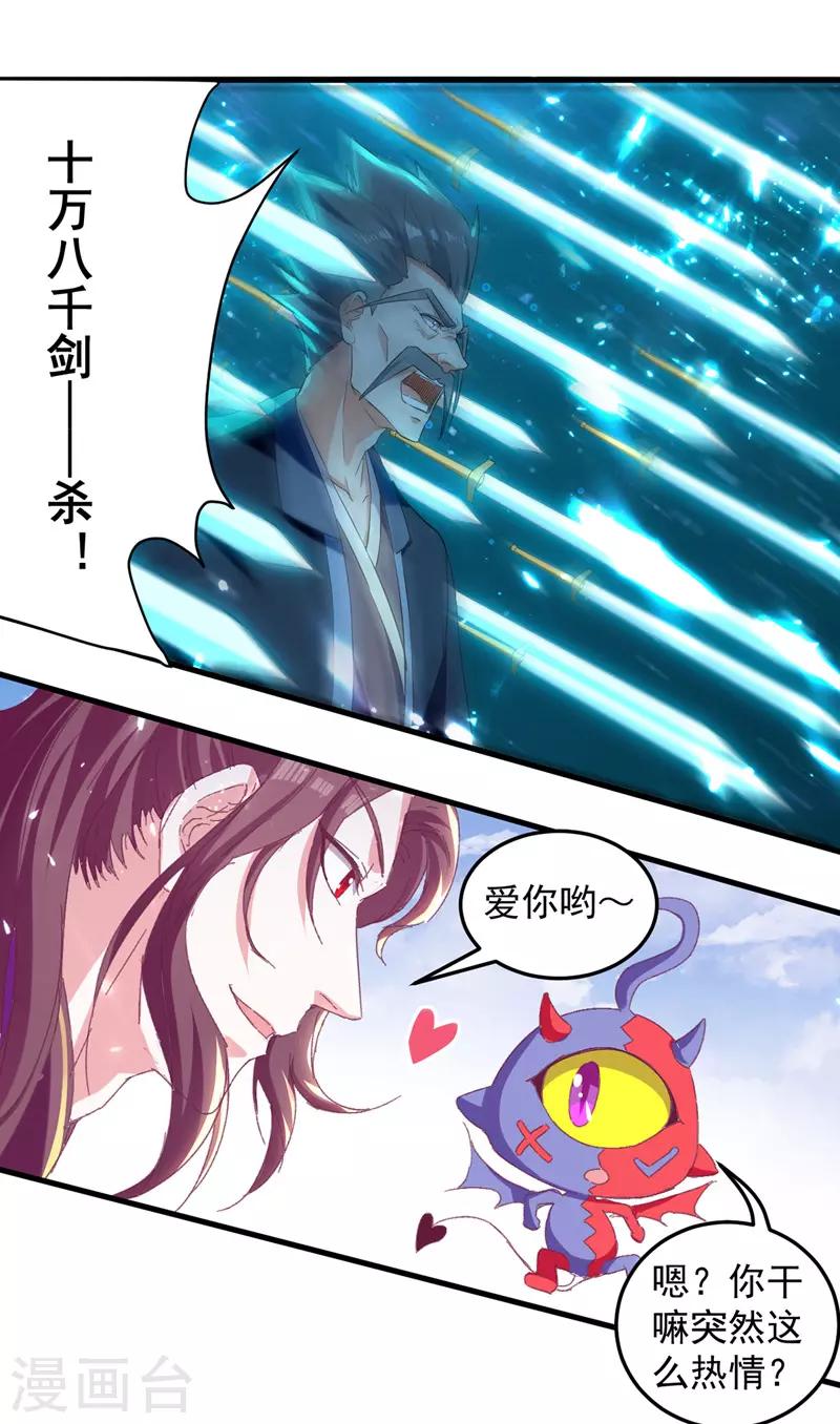 第31话 系统转圈圈1