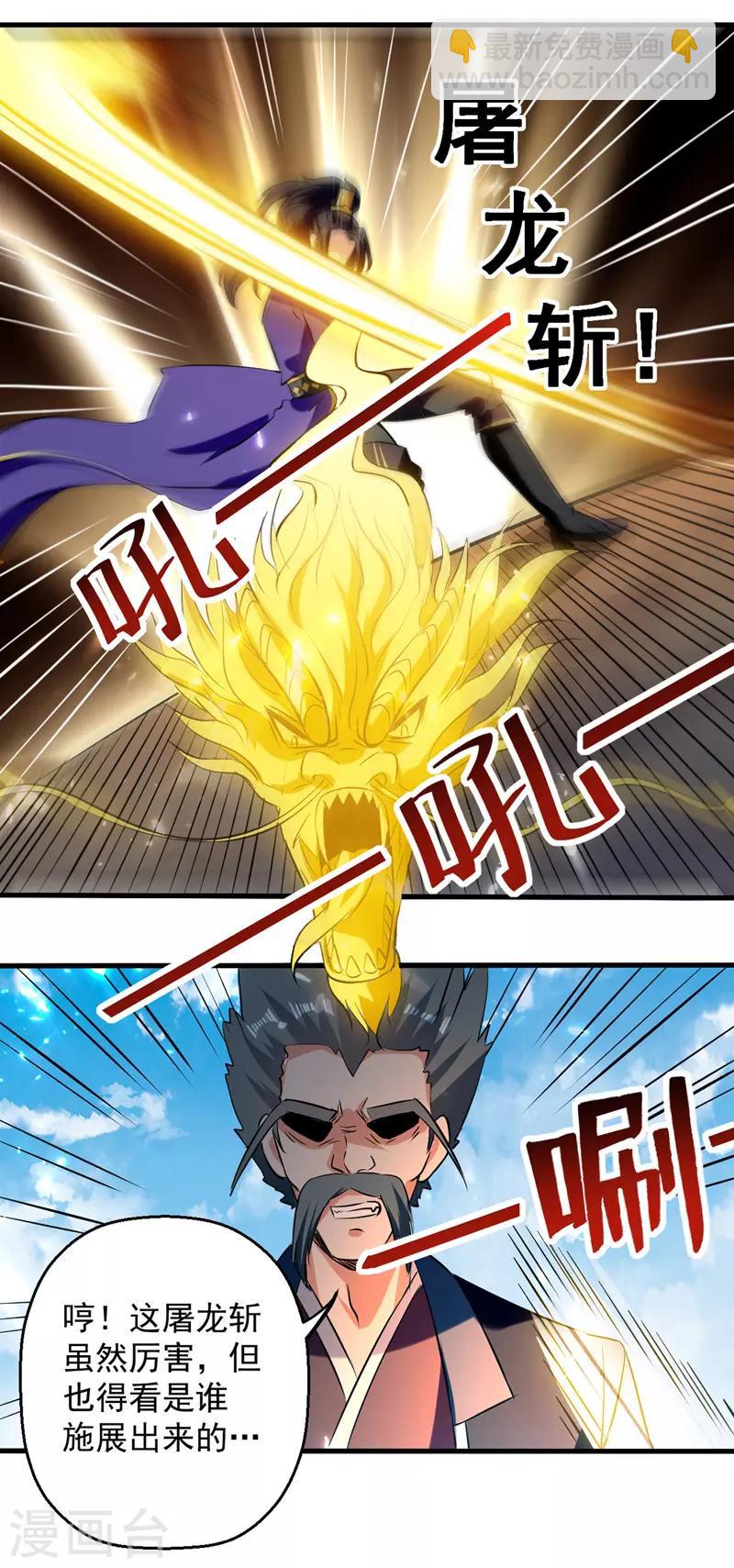 第31话 系统转圈圈11