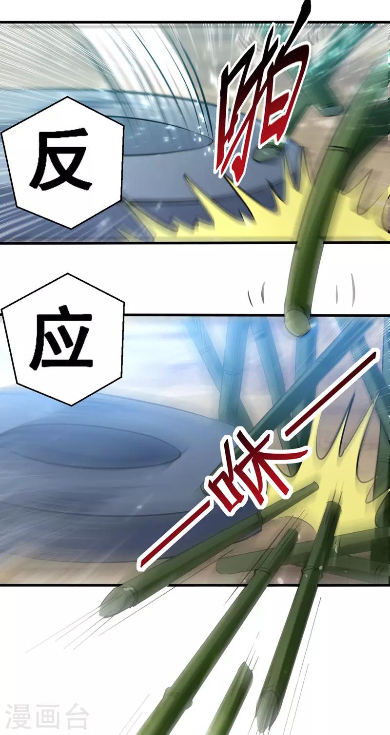 第31话 系统转圈圈14