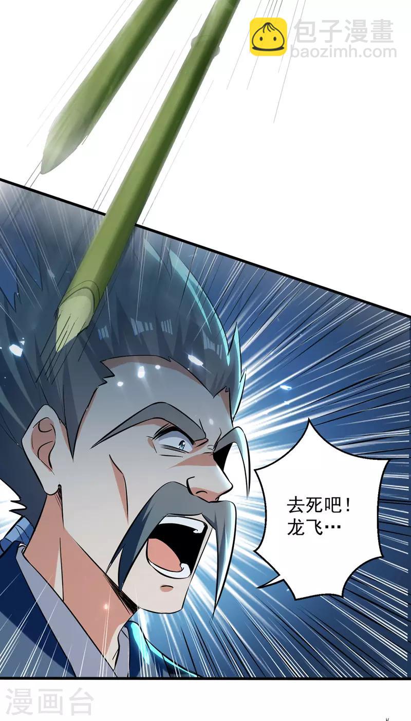 第31话 系统转圈圈15