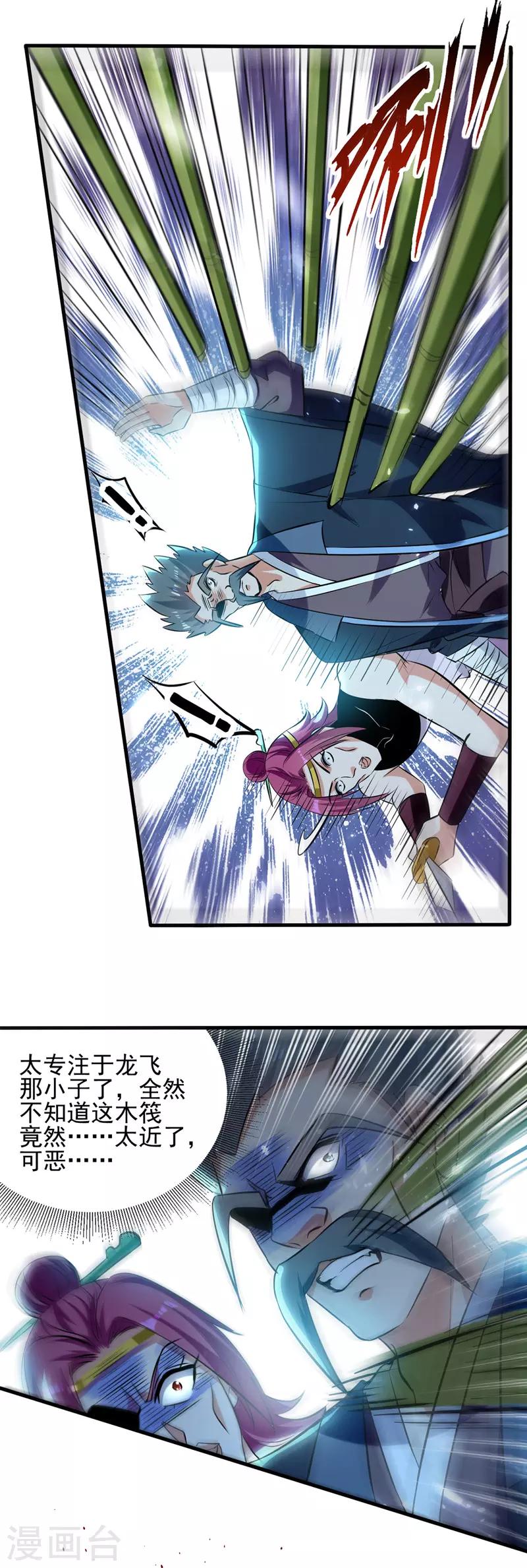 第31话 系统转圈圈16