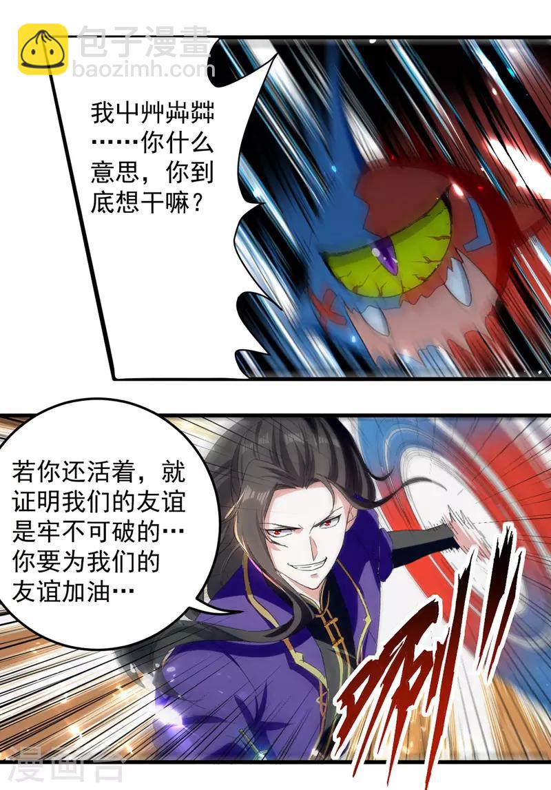 第31话 系统转圈圈5