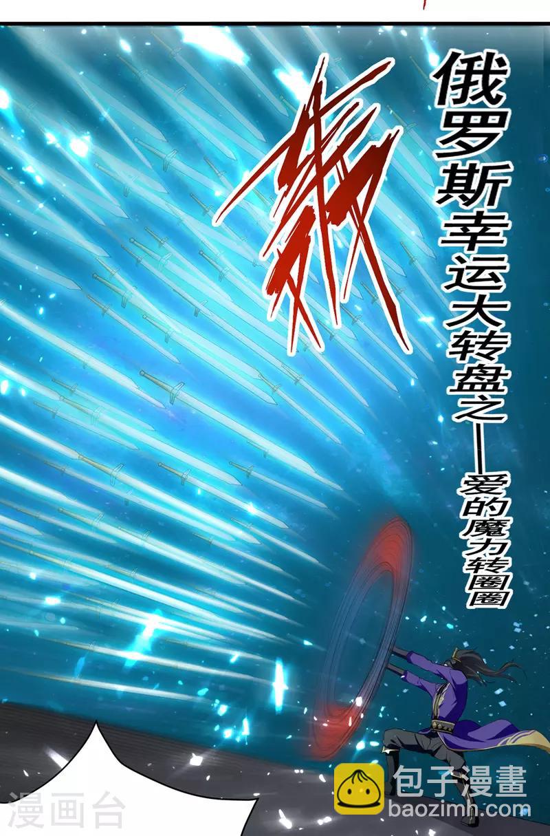 第31话 系统转圈圈6