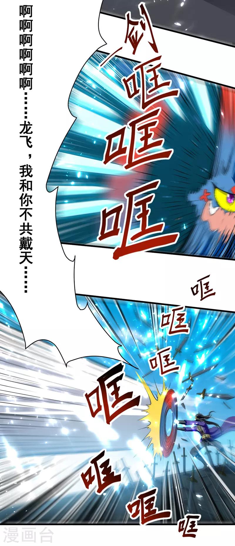 第31话 系统转圈圈7