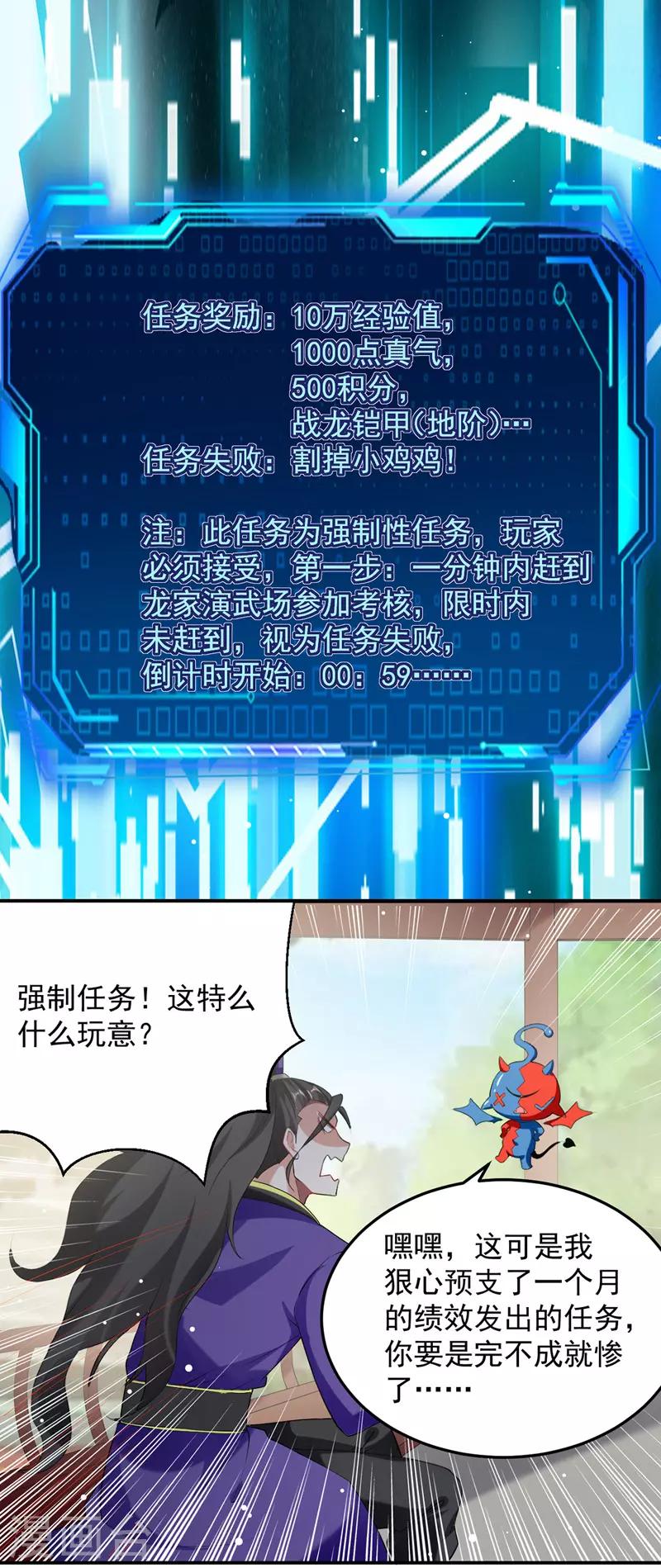 第33话 时间不多了1