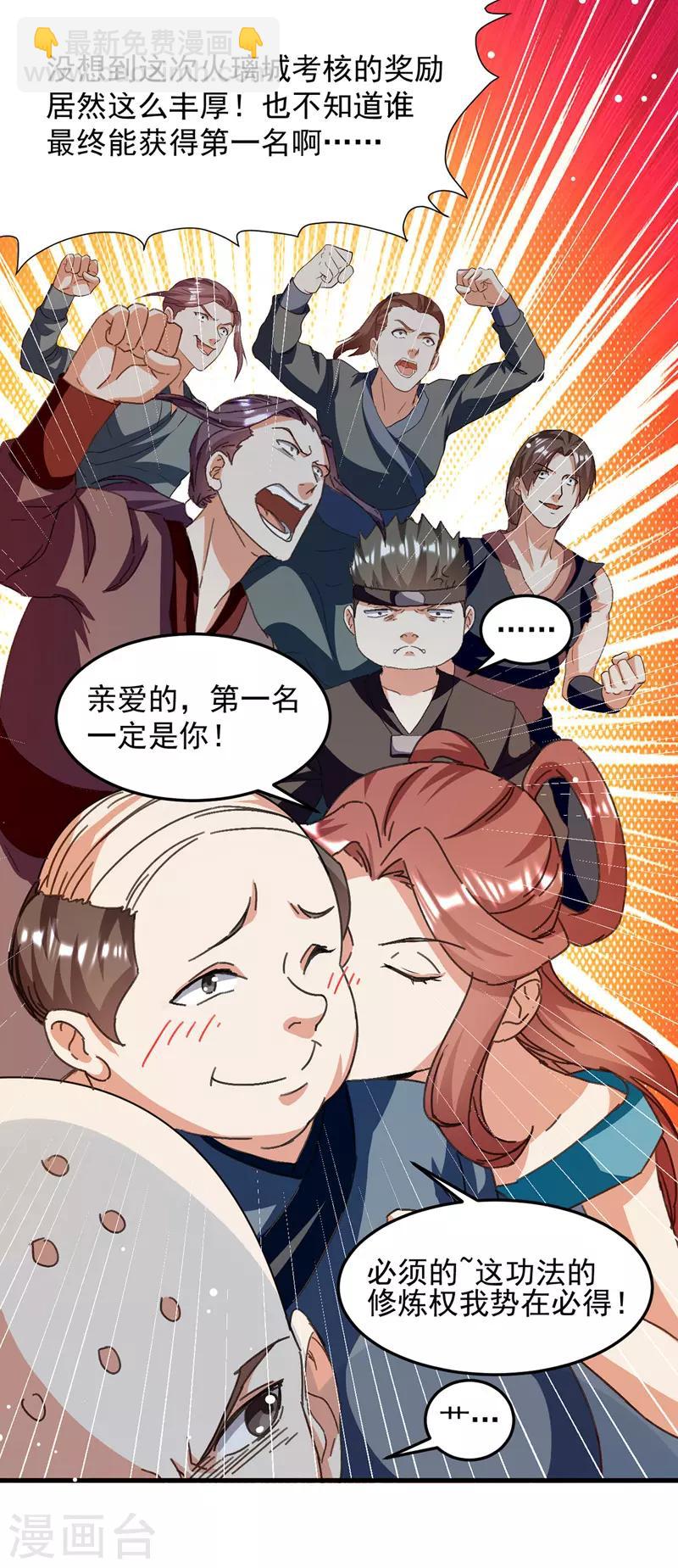 第33话 时间不多了11