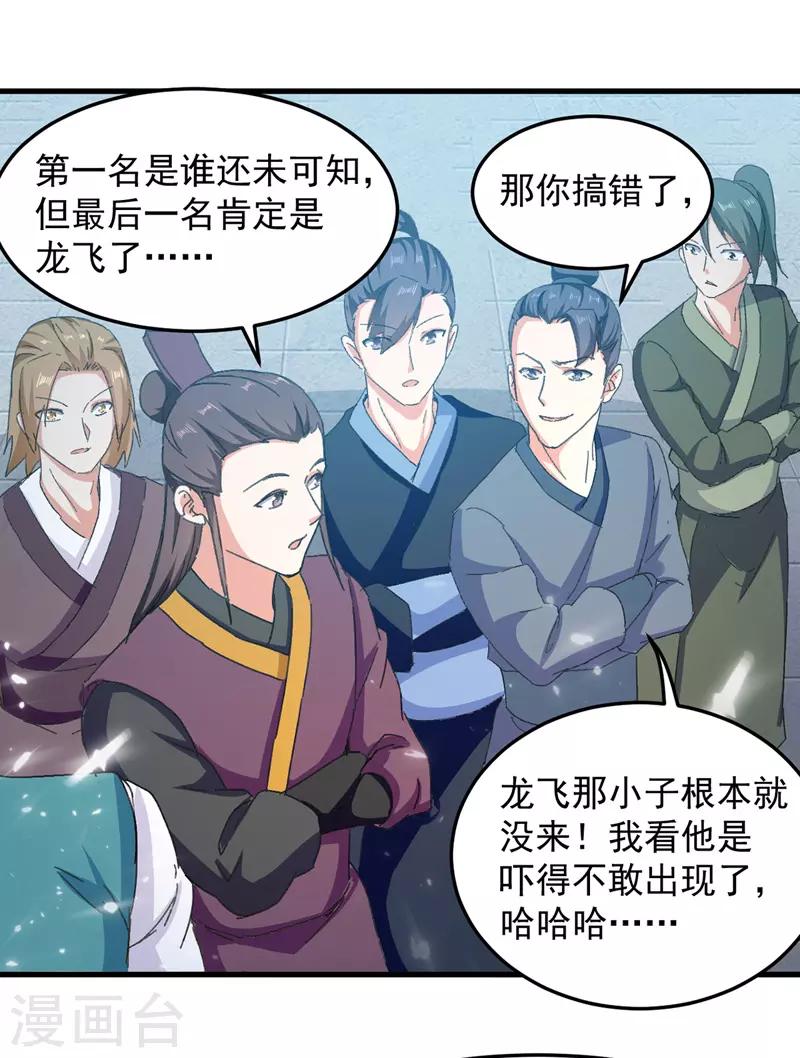 第33话 时间不多了12