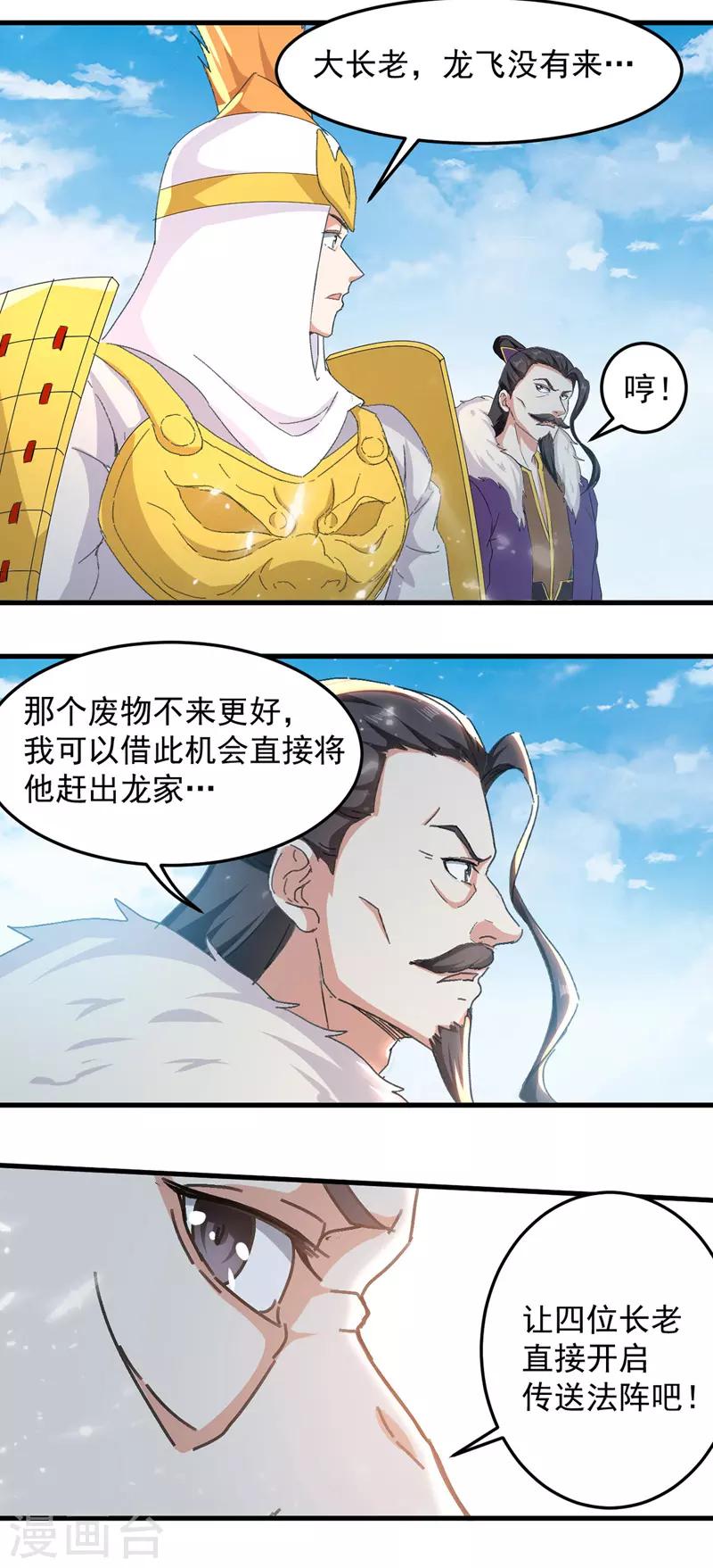 第33话 时间不多了13