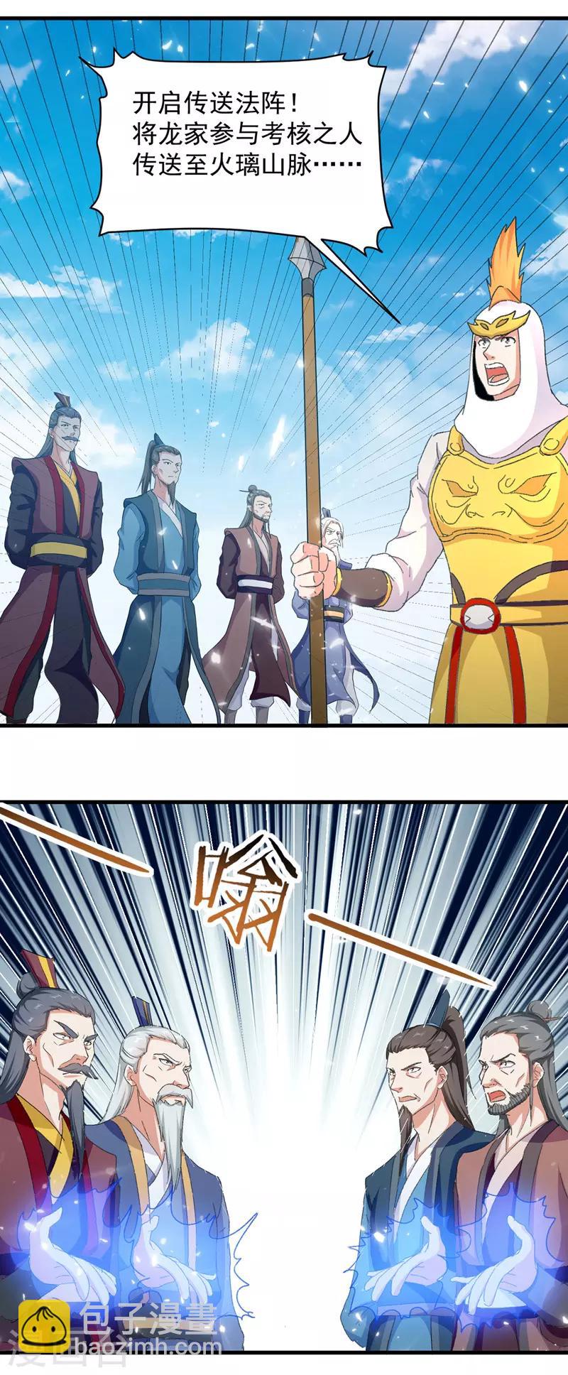 第33话 时间不多了14