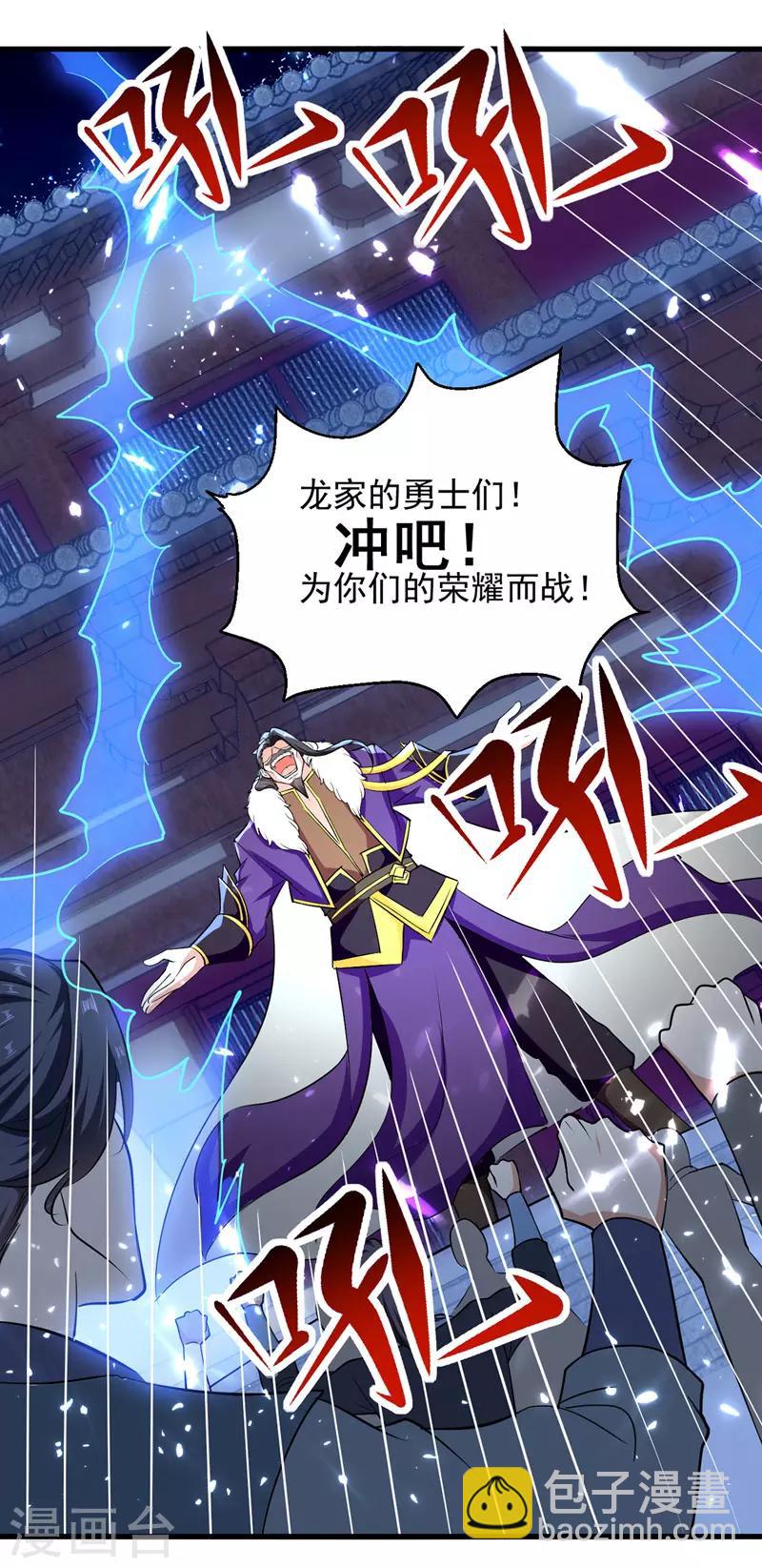 第33话 时间不多了18