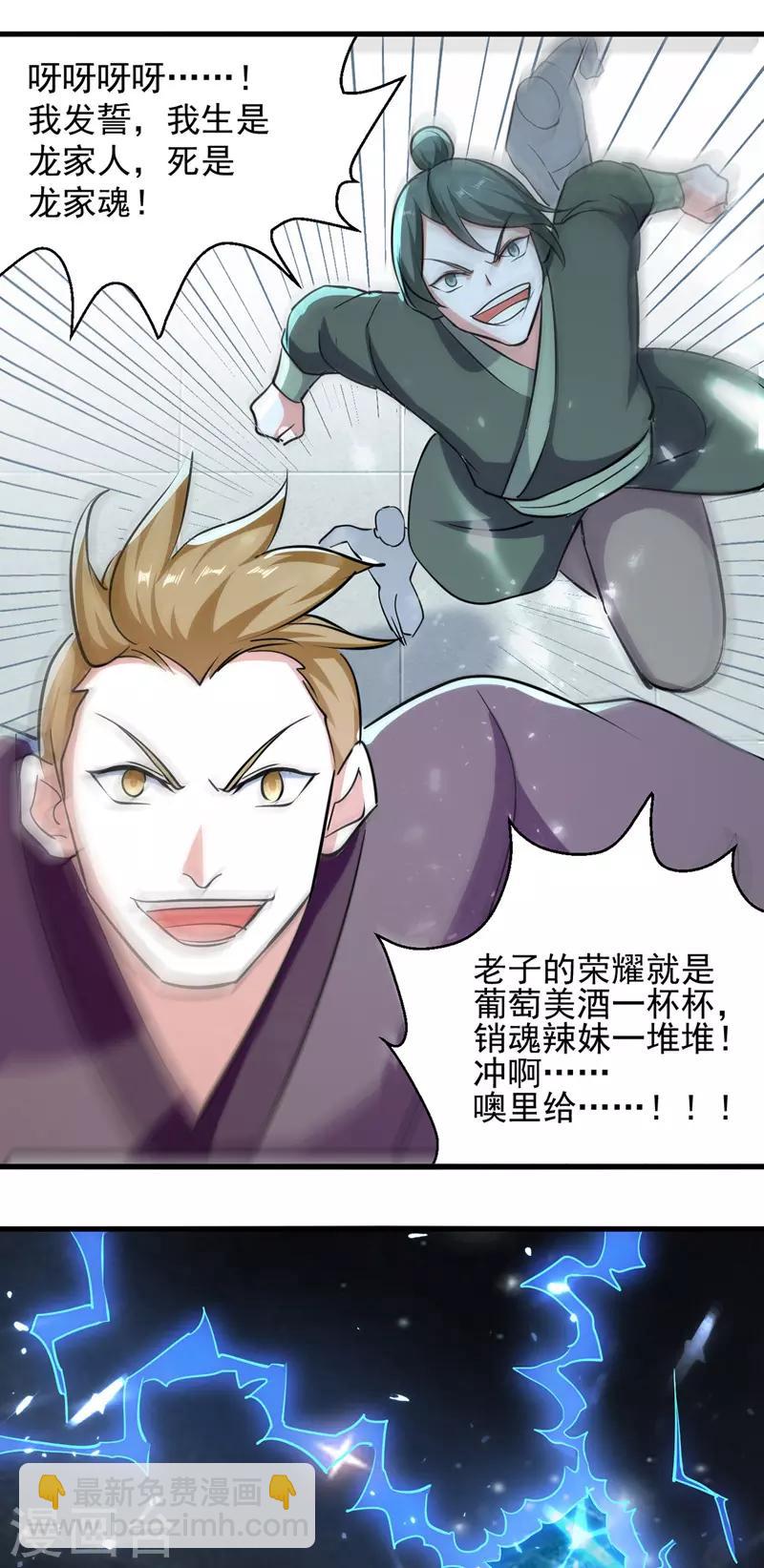 第33话 时间不多了19