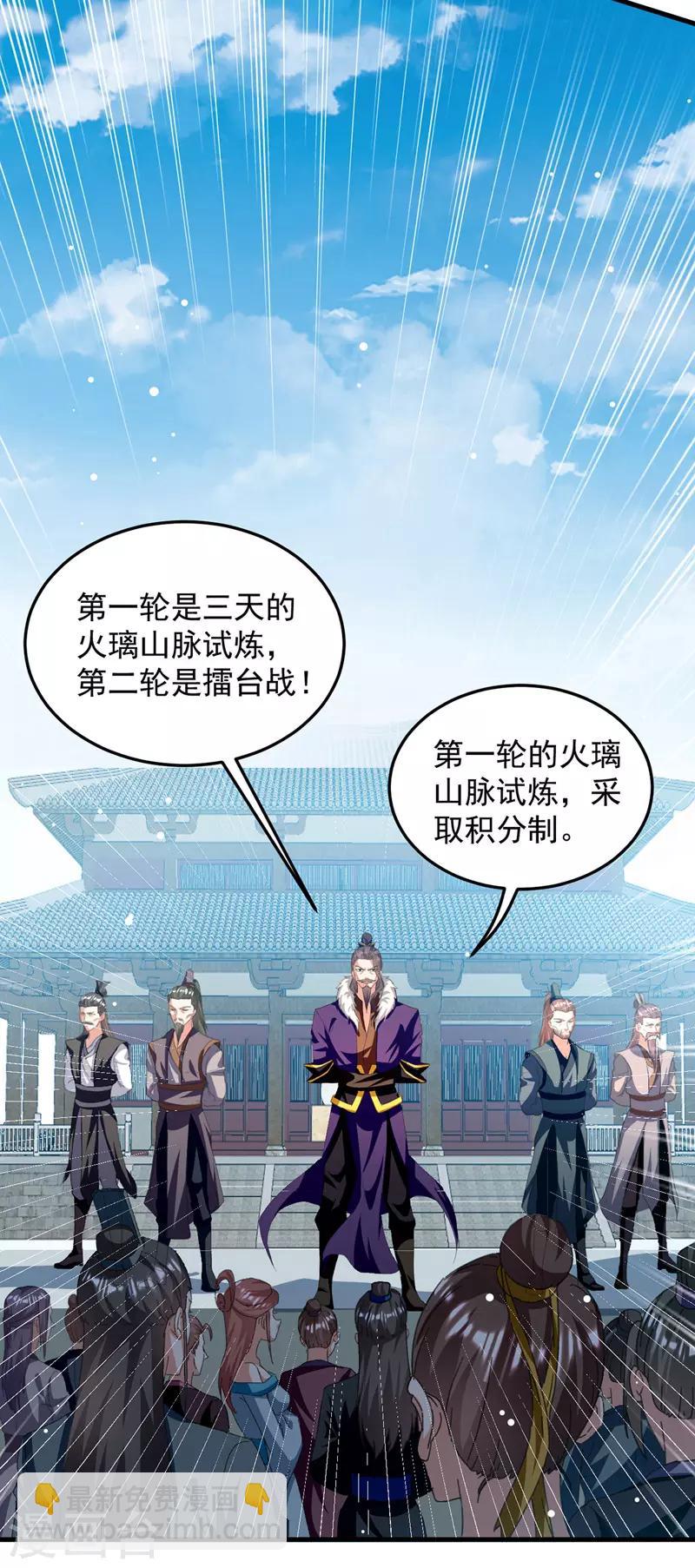 第33话 时间不多了5