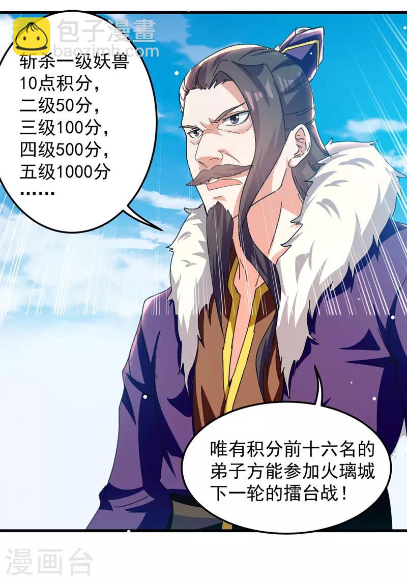 第33话 时间不多了6