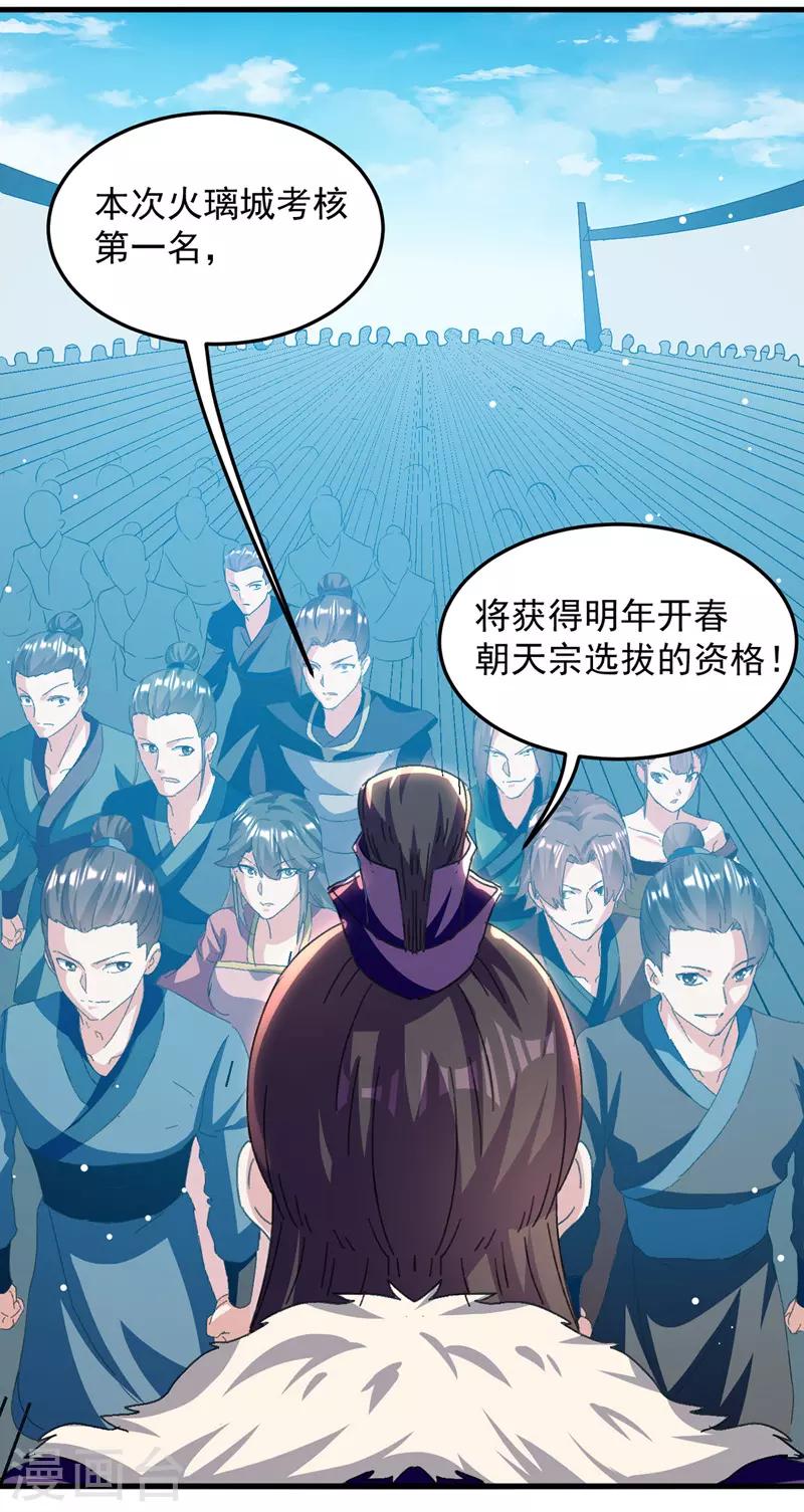 第33话 时间不多了7