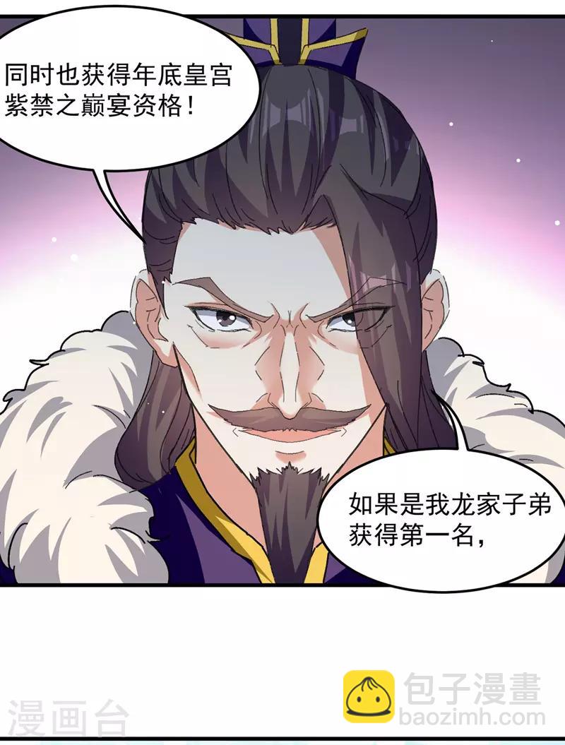 第33话 时间不多了8