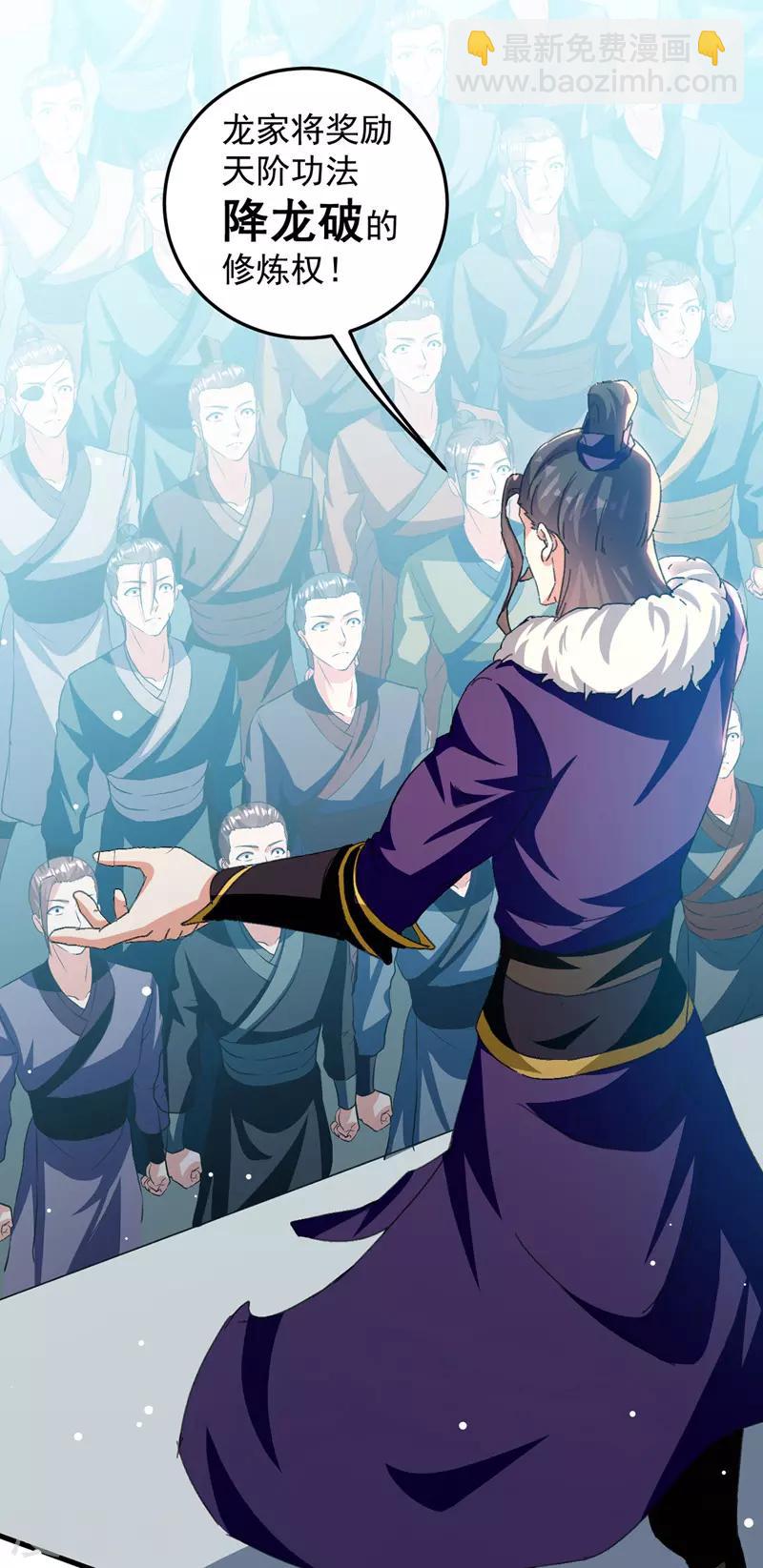 第33话 时间不多了9