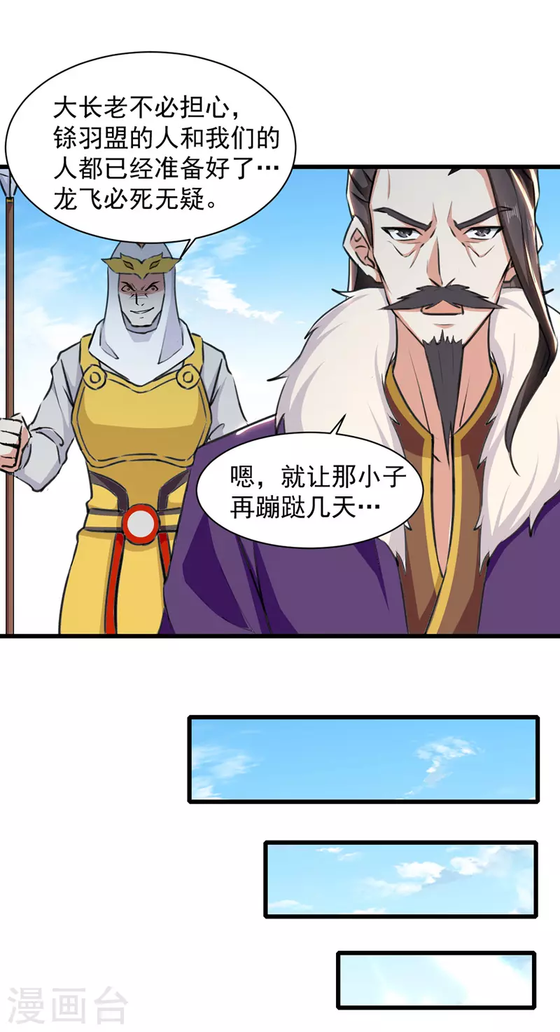 第35话 旧爱0