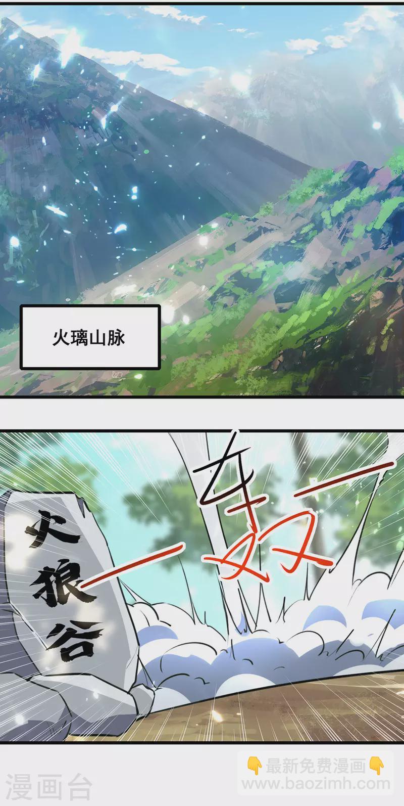 第35话 旧爱1