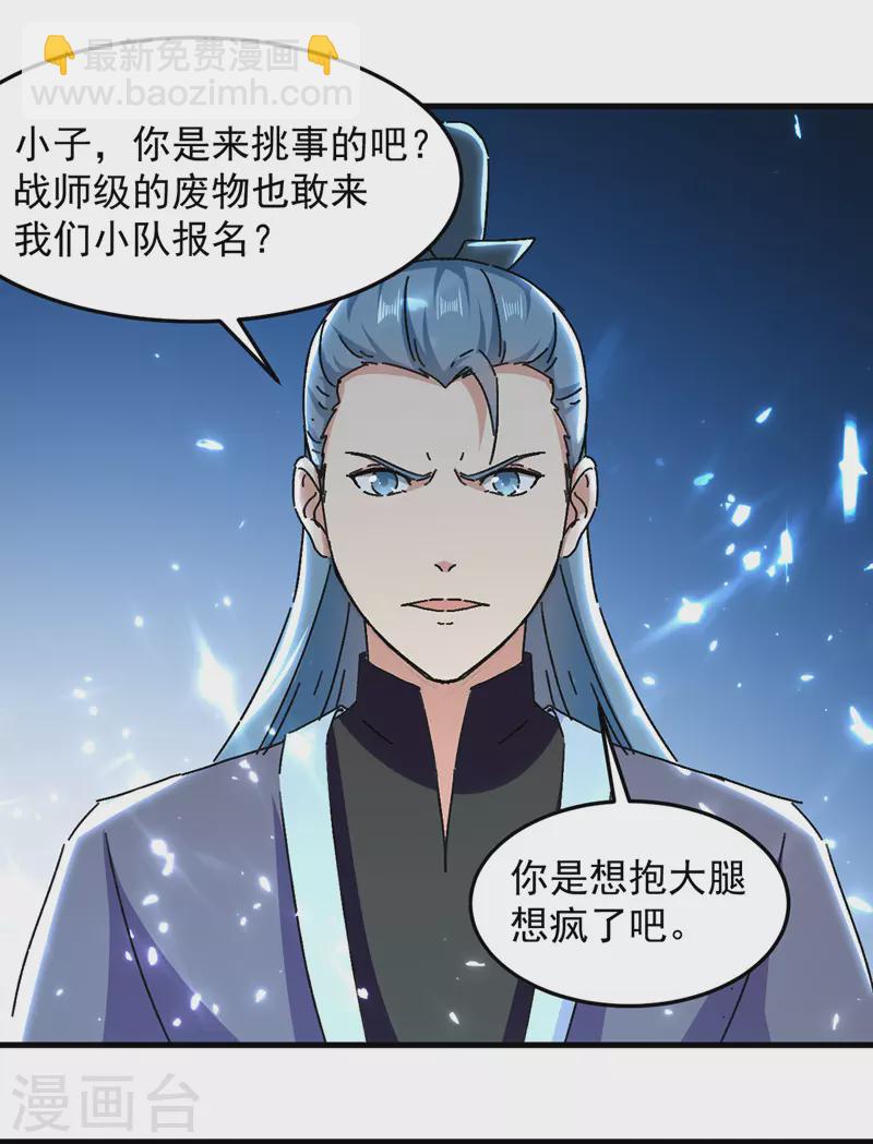 第35话 旧爱11