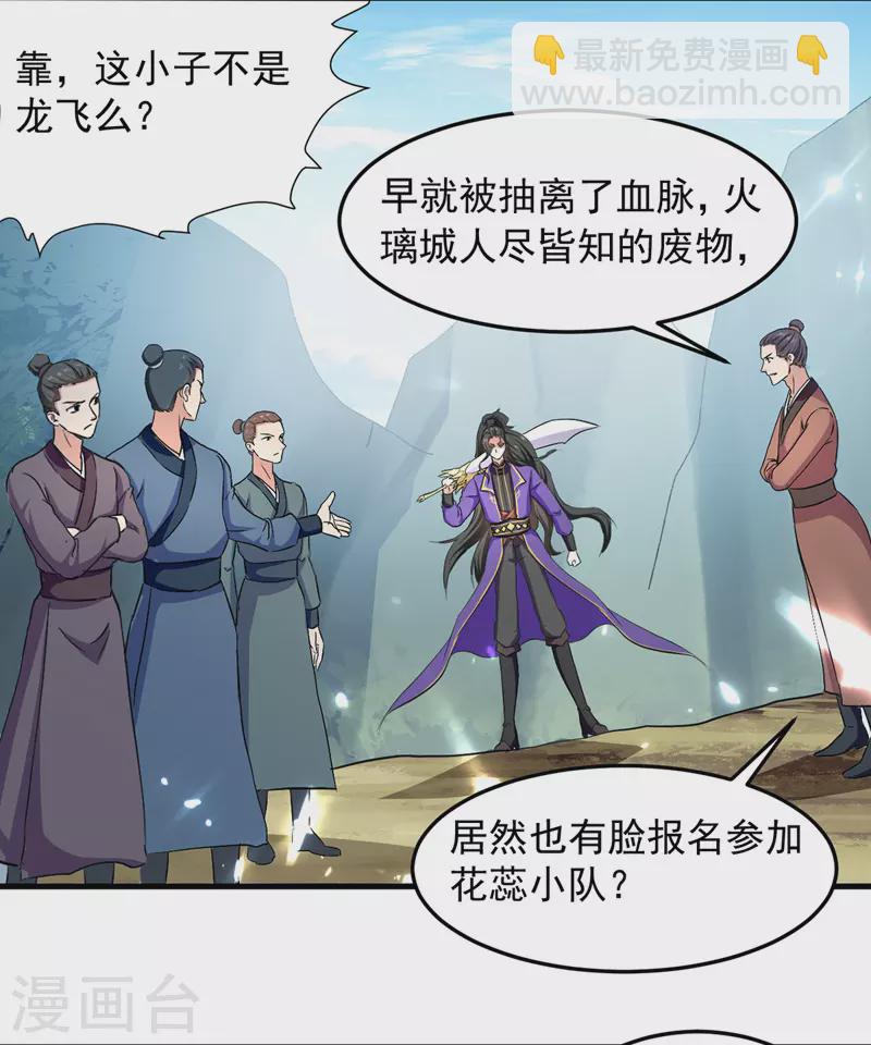 第35话 旧爱12