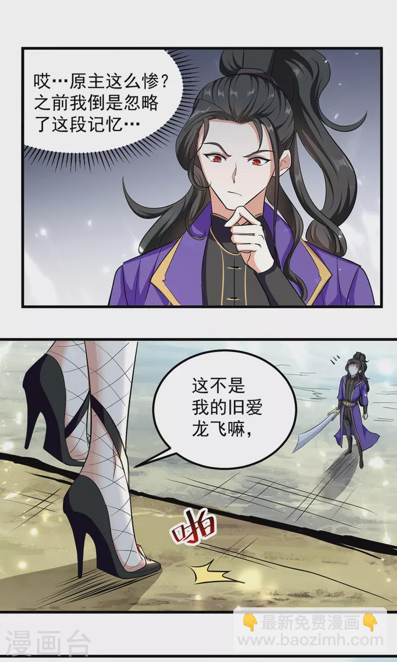 第35话 旧爱14