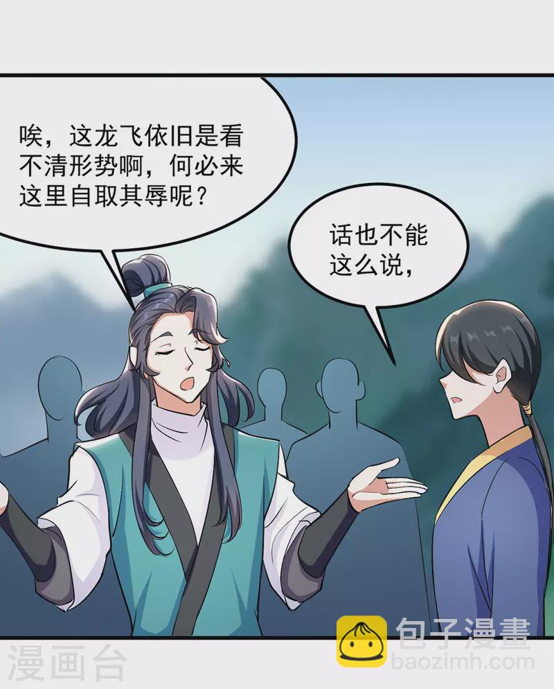 第35话 旧爱19