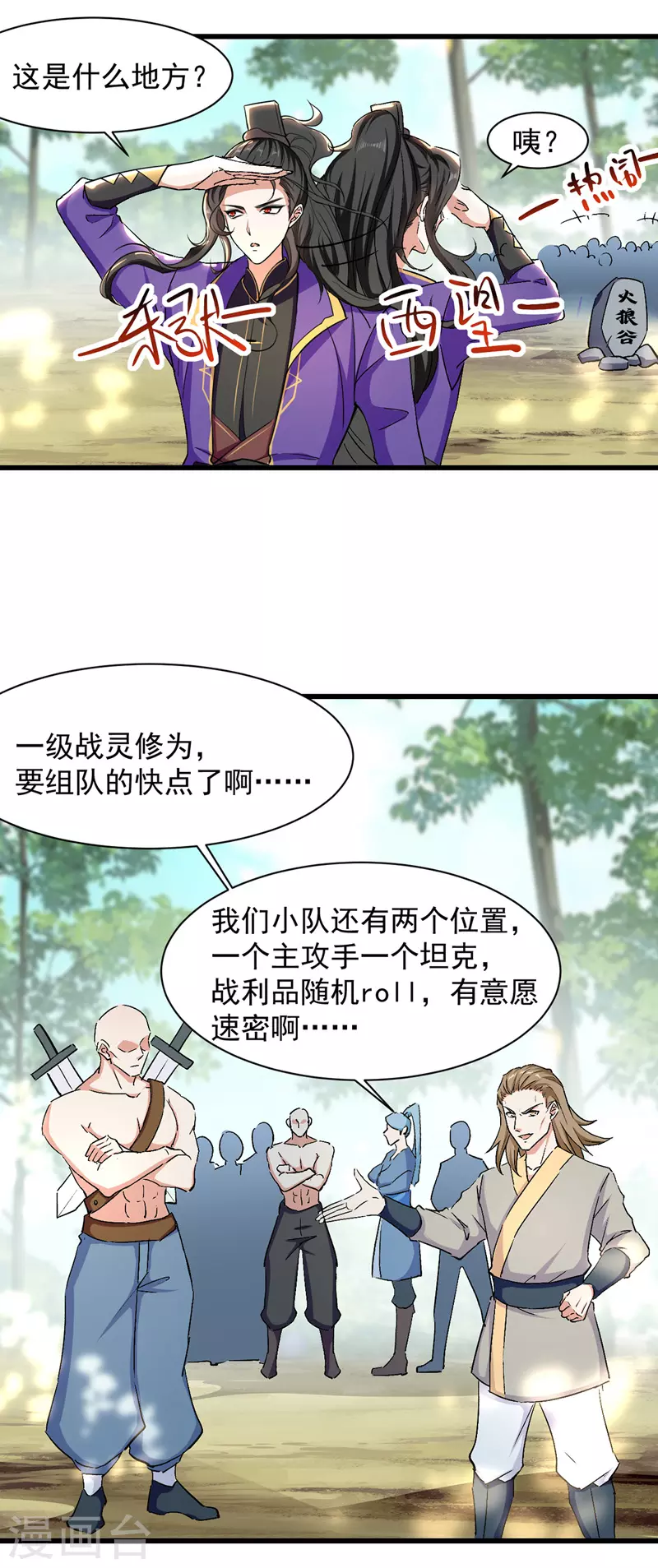 第35话 旧爱3