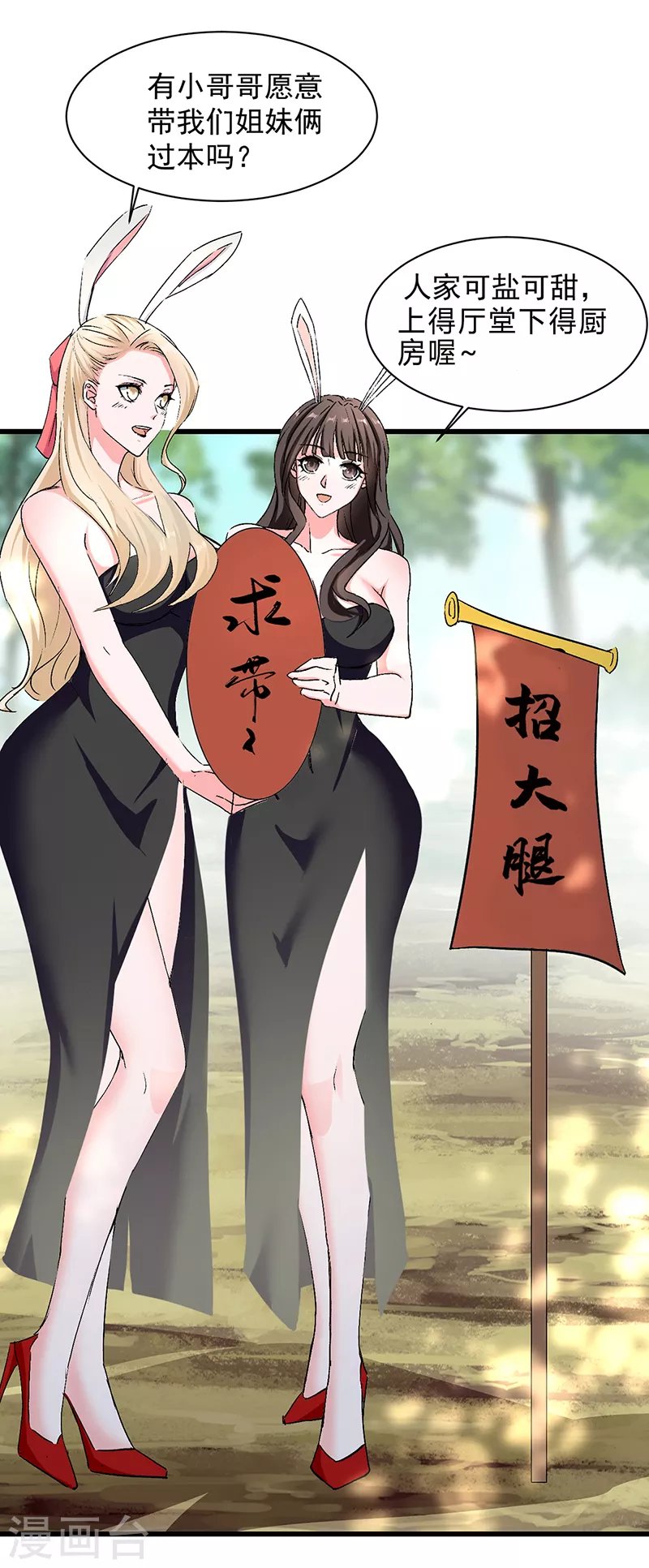 第35话 旧爱4