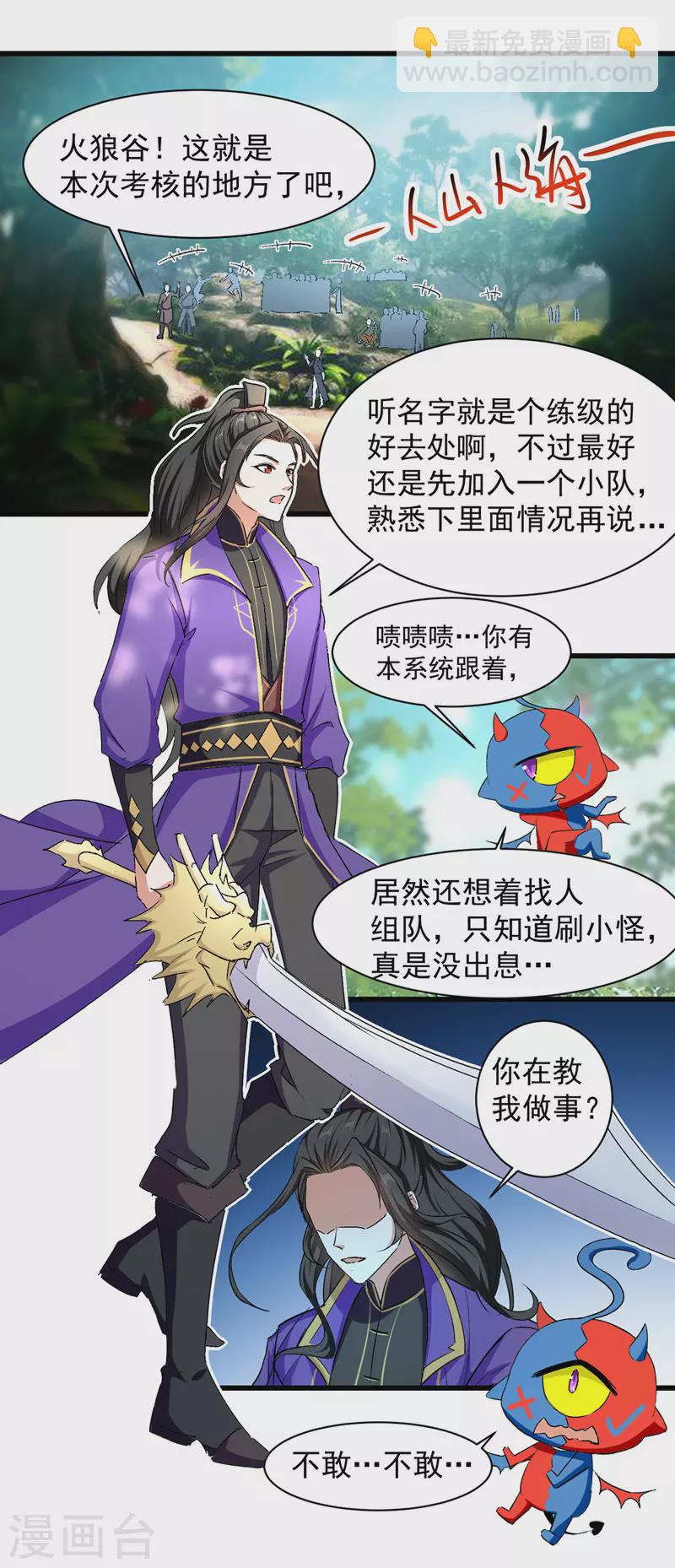 第35话 旧爱5