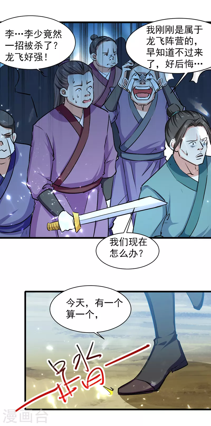 第41话 叫爹0