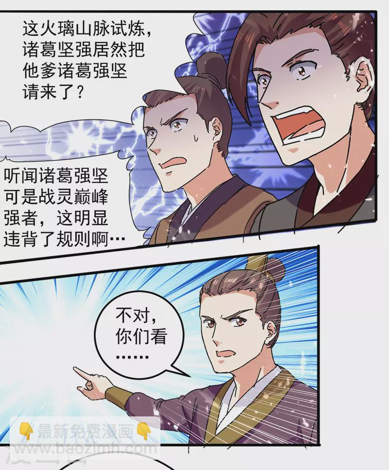 第41话 叫爹13