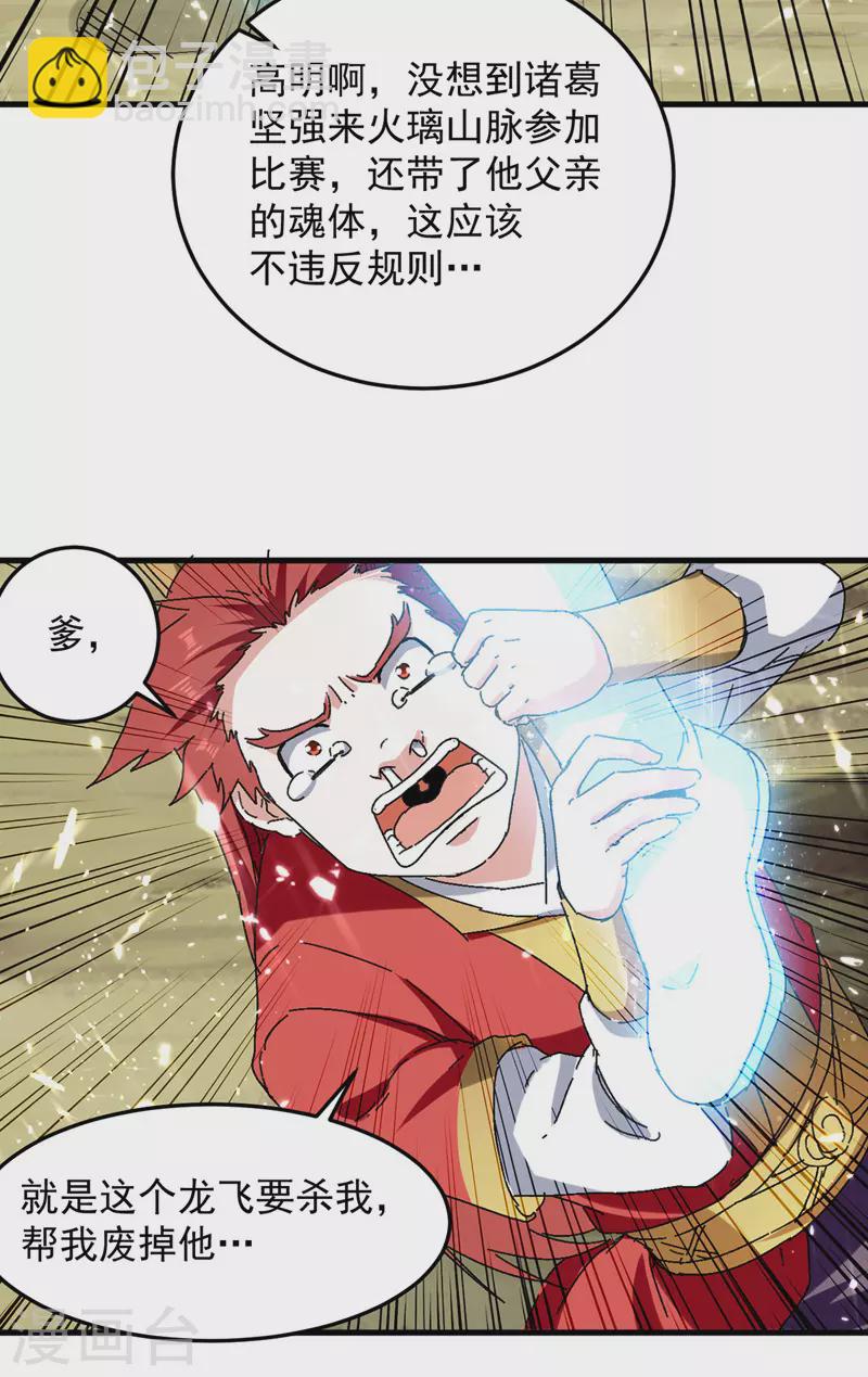 第41话 叫爹15